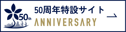 特設サイト ANNIVERSARY