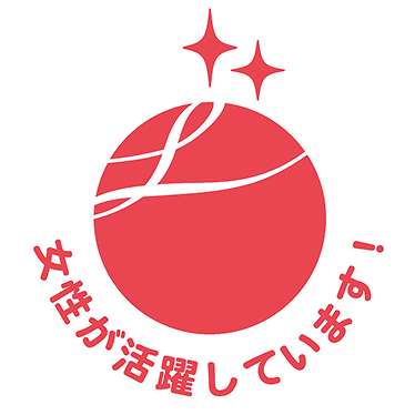 女性が活躍しています！