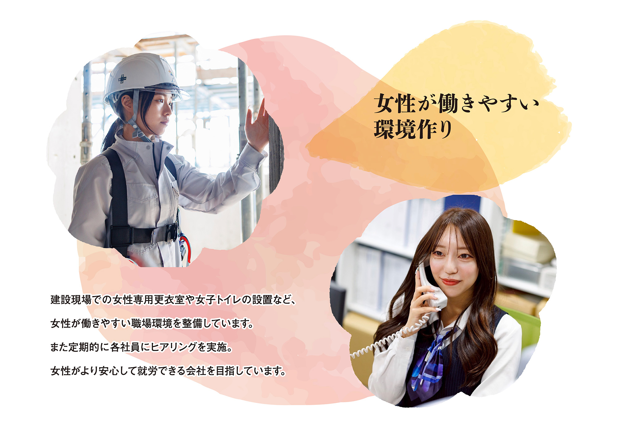 えるぼし_女性が働きやすい環境作り