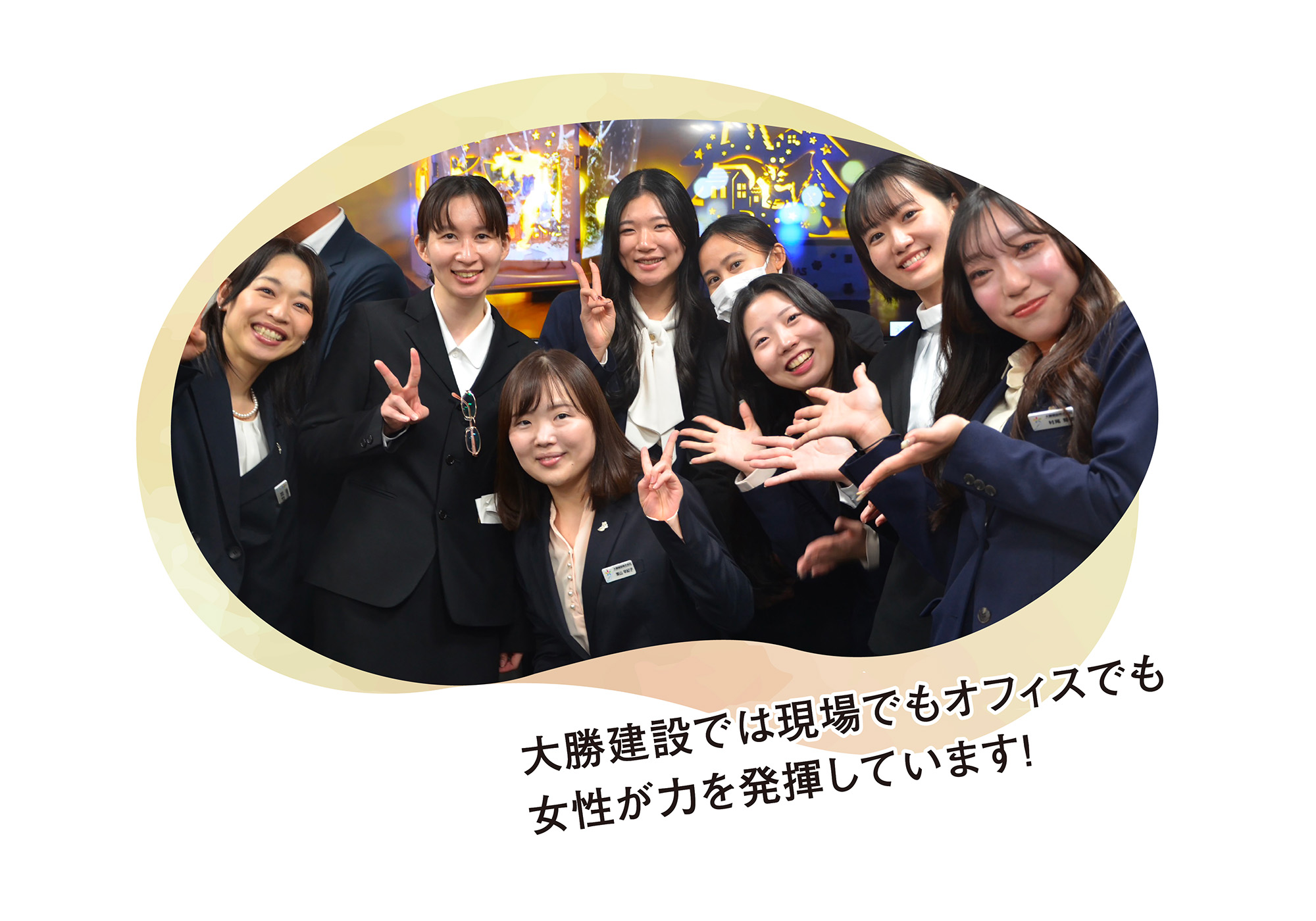 大勝建設では現場でもオフィスでも女性が力を発揮しています!